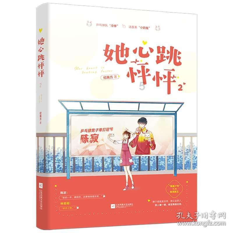 救援自行车骑手